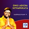 About Ongi Adicha Setharukaya Song